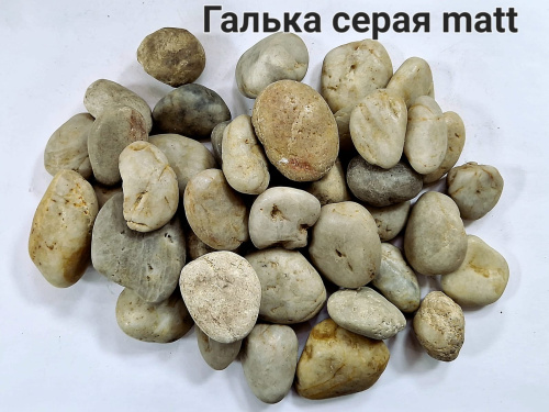 Камень галька серый