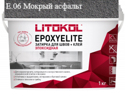 Epoxyelite Е.06 Мокрый асфальт