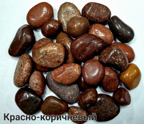 Красно-коричневый