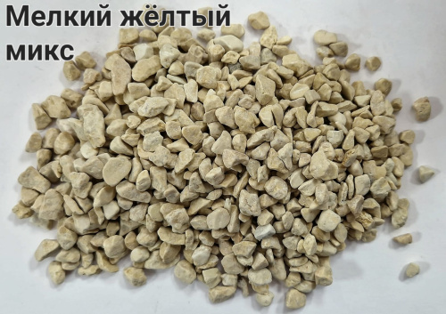 Мелкий желтый микс