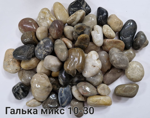 Галька микс 10-30