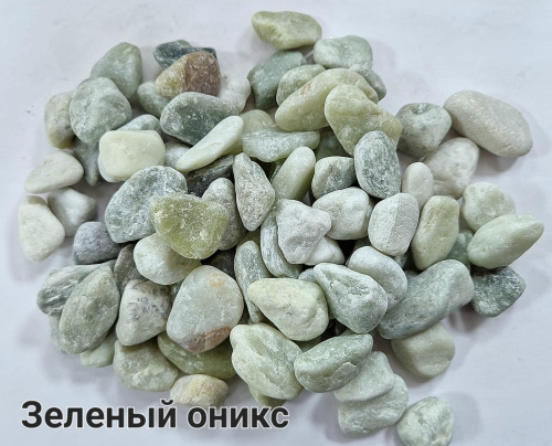 Зеленый оникс