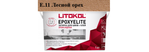 Epoxyelite_Е.11
